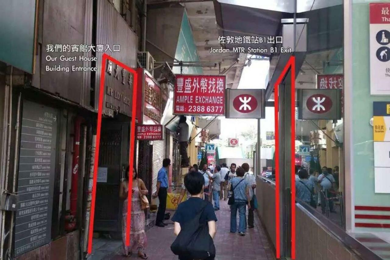 嘉應賓館hakkas Guest House Hong Kong Dış mekan fotoğraf